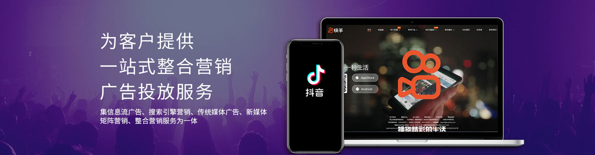 色达信息流代运营