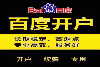 百度广告推广价格与效果关系